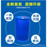 化工桶是产品必须品选择200L塑料桶 200L闭口桶 200L双环桶