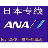 日本专线,日本FBA,佐川急便配送