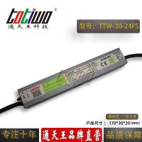 ͨ***24V1.2***30WɫˮԴTTW-30-24FS