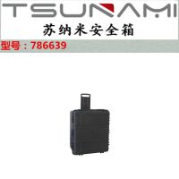 供应苏纳米Tsunami786639安全箱