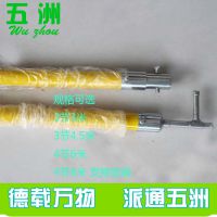 玻璃钢绝缘操作杆 可调式 令克棒HV-235