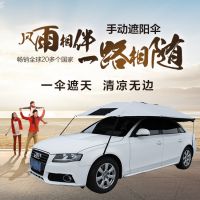 教練車汽車遮陽(yáng)傘 降溫防暑利器 2018***新紅