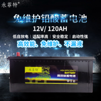 ֱ12V120AHƿ ӦԴ άǦ