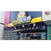 东莞广告招牌，东莞招牌制作，东莞大型商场招牌制作
