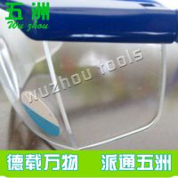 防尘/防风沙电力作业护目镜正品电工专用