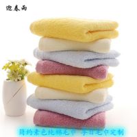 纯棉毛巾厂家直销 纯棉定制全棉面巾定做LOGO礼品毛巾批发