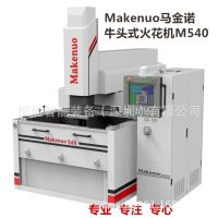 供应：玛金诺电火花机CNC-EDM540（台湾电火花成型机）镜面火花机