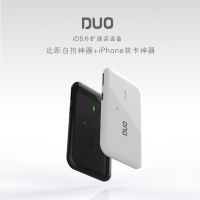DUO苹果蓝牙双卡双待设备，Iphone双卡连接，自拍神器，手机防丢失