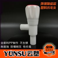 外贸款塑胶角阀 小手轮角阀 止水阀 金牌品质