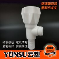 外贸款塑胶大手轮手柄异径角阀 加长异径角阀 厂家直供