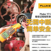 »Fluke771CHN ǯͱ