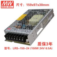台湾明纬开关电源一级供应商
