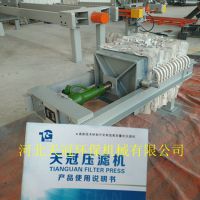 520千斤顶压滤机 厢式千斤顶压滤机 隔膜压滤机 污泥固液分离设备