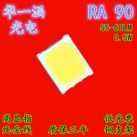 华一涵光电 显指RA90以上高显指LED2835灯珠0.5W白光高显色2835CRI90-95