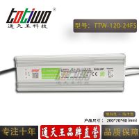 ͨ***24V***120WɫˮLEDصԴ IP67ѹֱ
