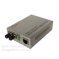 飞宇FLY-1F1T-SWSX 百兆 20KM收发器