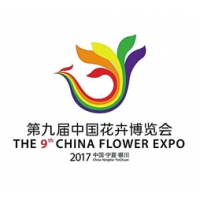2017中国花卉博览会（简称“花博会”）