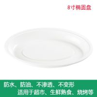 喇叭花8寸一次性盘子 加厚白色托盘 塑料蛋糕盘 碟子10个/包批发