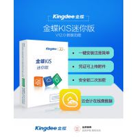 Kingdee KIS °v12.0ƵԼ V11.0ܹ