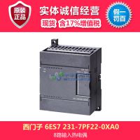 西门子plc s7-200 6ES7 231-7PF22-0XA0 8路热电偶模块 s7200plc