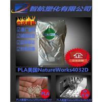 PLA NatureWorks 4032D ѧ  ֬ ɽ װ