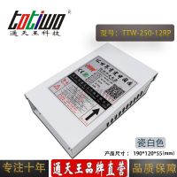 ͨ12V20.83A250WɰɫԴTTW-250-12RP