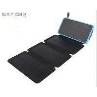 真正的太阳能充电宝