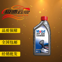 Mboil 方向助力油 汽车转向油 轿车自动排档液 变速箱波箱油 ATF220