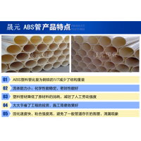 山东ABS管厂家，德州ABS塑料管电话，禹城市ABS管销售