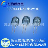8mmޱɫ嶦Ԫ850LEDҹӲ