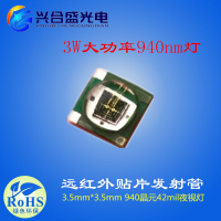 IRƬ3535_ֱ3535940nm***ʺⷢ