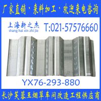 上海新之杰楼承板***建材有限公司墙面板YX-200-800