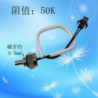 ڹ¯̽ͷȼˮ¶ȴ ¶ȸӦ̽ͷͷ50K