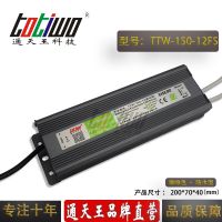 ͨ***12V12.***150WɫˮԴTTW-150-12FS