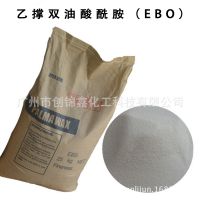 广州热销：荷兰进口乙撑双油酸酰胺（EBO） 颜料研磨剂和颜料分散剂 同城优惠价