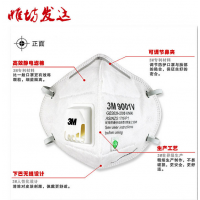 3M9001Vִ۾зPM2.5ҵ۳KN95