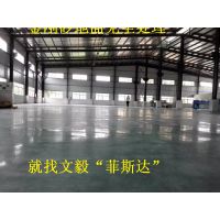 长沙市开福区金刚砂耐磨固化地坪