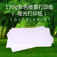 A4 210*297ɫīӡֽ 130 100 ǹֽ ɫīӡֽ
