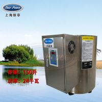 上海新宁NP150-25商用热水器150L/25kw电热水炉