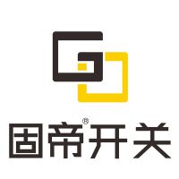 中山市固帝电气有限公司