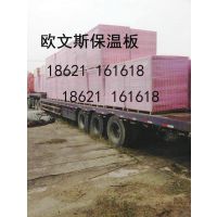 供应批发 欧文斯地暖挤塑板 阻燃复合挤塑板 挤塑板批发