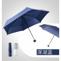 日本胶囊伞超轻太阳伞防紫外线遮阳伞折叠防晒伞女晴雨小口袋五折伞厂家批发定做