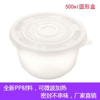 喇叭花500ml 一次性塑料汤碗 饭碗透明圆形打包碗耐热可微波600套