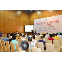 第十四届广州国际纸业展览会