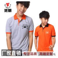 文化衫工作服定制商务polo衫工衣班服定做翻领聚会短袖T恤广告衫