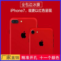 冰膜 iPhone8手机膜 苹果6s保护后膜 IPX换色贴纸彩色全包边7plus