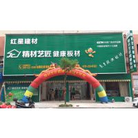 万众瞩目|中国板材***精材艺匠湖南茶陵店盛大开业！