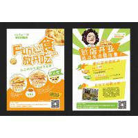 昆明宣傳單DM單免費(fèi)設(shè)計(jì) 24小時(shí)內(nèi)出貨