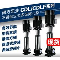 南方水泵CDLS2-18立式多级泵 南方离心泵 高压泵管道泵