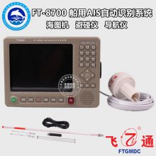 FT-8700AISBն Զʶ